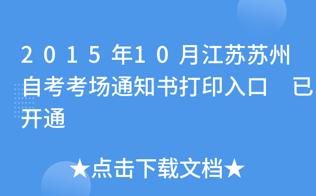 201510½KKԿ֪ͨӡ _ͨ