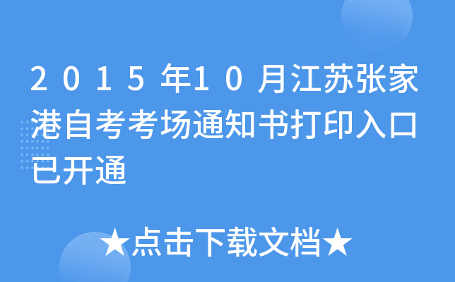 201510½KҸԿ(chng)֪ͨ(sh)ӡ _(ki)ͨ