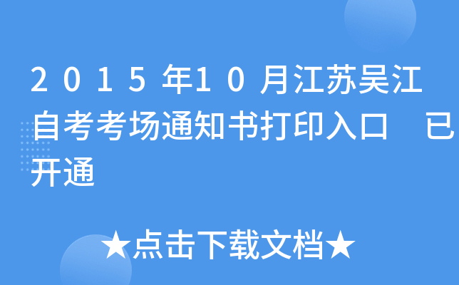 201510½KǽԿ֪ͨӡ _ͨ
