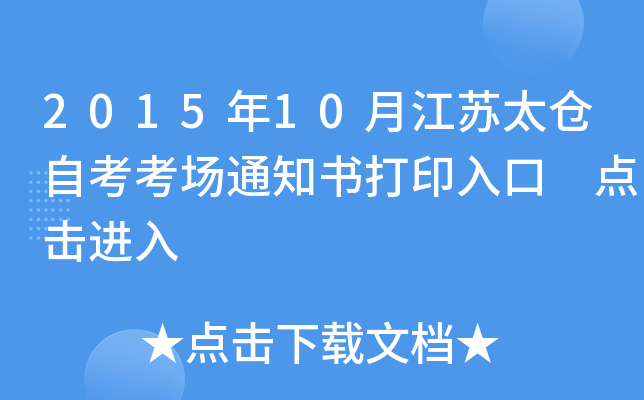 201510½K̫}(cng)Կ(chng)֪ͨ(sh)ӡ c(din)M(jn)