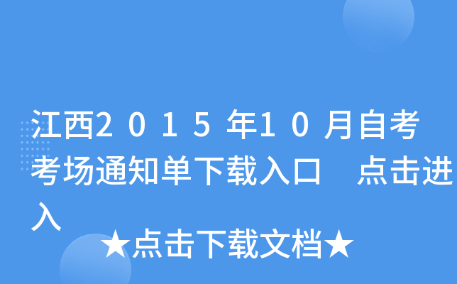 201510Կ֪ͨd c(din)M(jn)