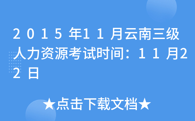 201511YԴԇr(sh)g1122