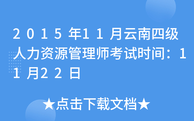 201511ļ(j)YԴ펟ԇr(sh)g1122