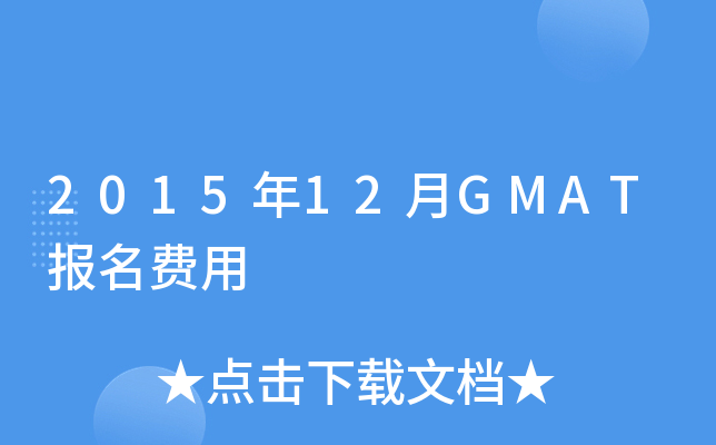 201512GMATM