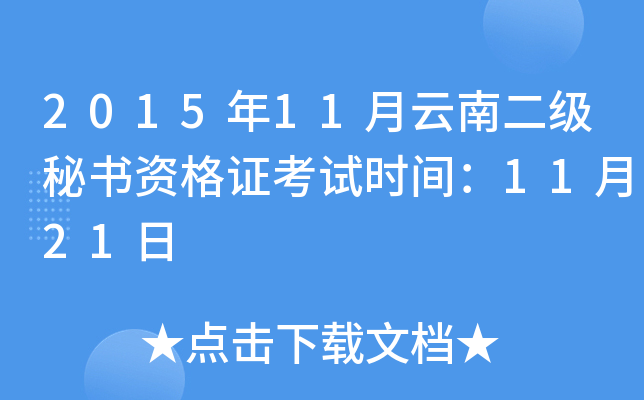 201511϶ؕYCԇrg1121