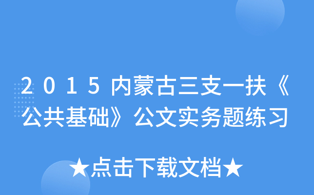 2015(ni)ɹ֧һA(ch)Č(sh)(w)}(x)