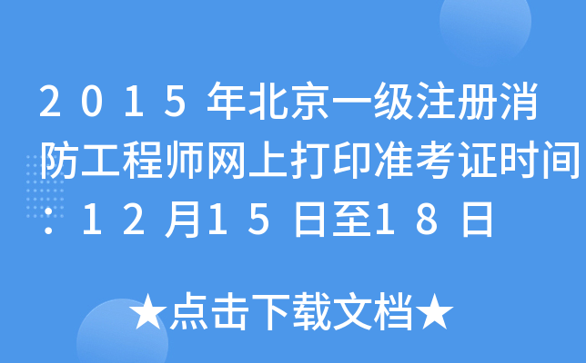 2015걱һע̎W(wng)ϴӡʿCrg121518