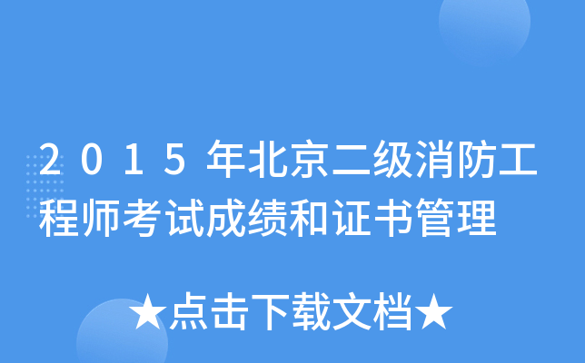 2015걱(j)̎ԇɿ(j)C