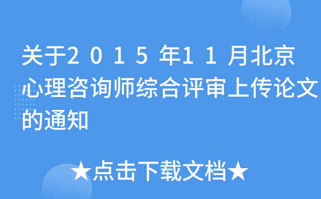 P(gun)201511±ԃ(xn)Cu(png)ςՓĵ֪ͨ