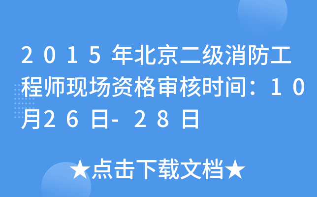 2015걱̎FY񌏺˕rg1026-28