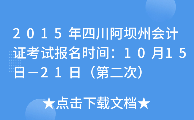 2015ĴݕӋCԇrg1015գ21գڶΣ