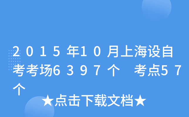 201510ϺO(sh)Կ(chng)6397(g) c(din)57(g)