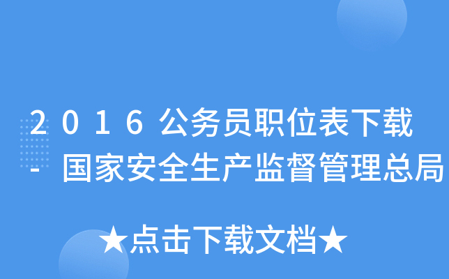 2016(w)Tλd-(gu)Ұȫa(chn)O(jin)
