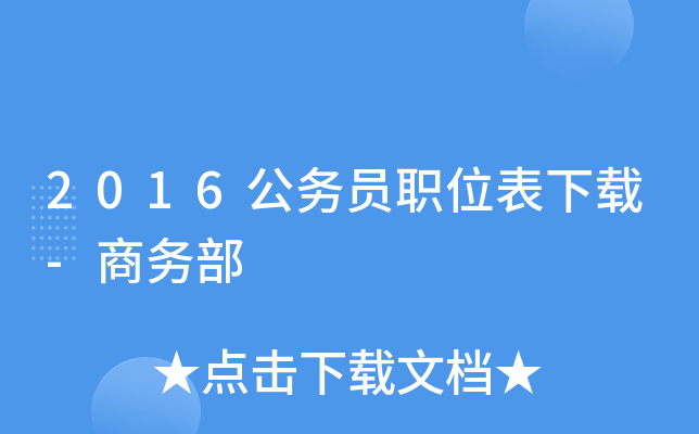 2016(w)Tλd-̄(w)