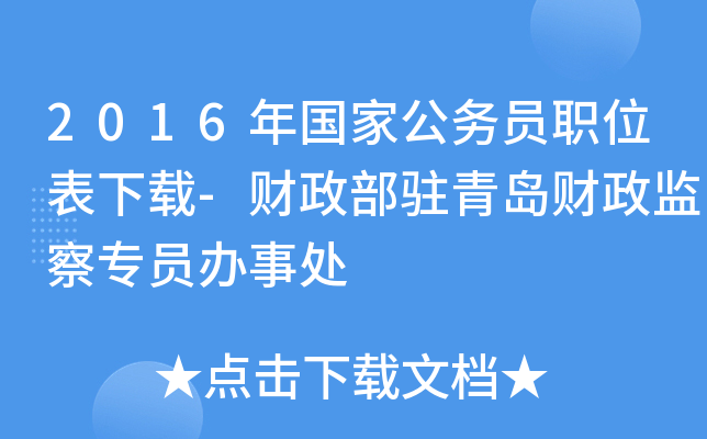 2016ҹ(w)Tλd-ؔ(ci)vuؔ(ci)O(jin)쌣Tk̎