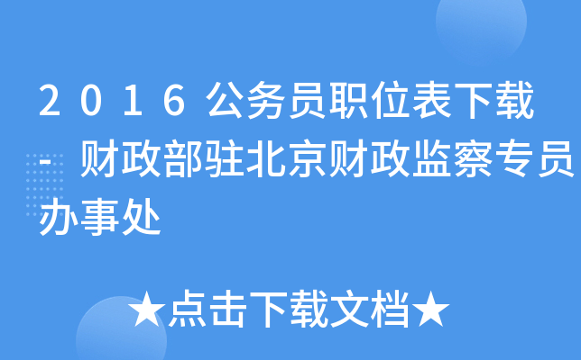2016(w)Tλd-ؔ(ci)vؔ(ci)O(jin)쌣Tk̎