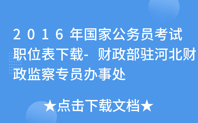 2016(gu)ҹ(w)Tԇλd-ؔ(ci)vӱؔ(ci)O(jin)쌣Tk̎