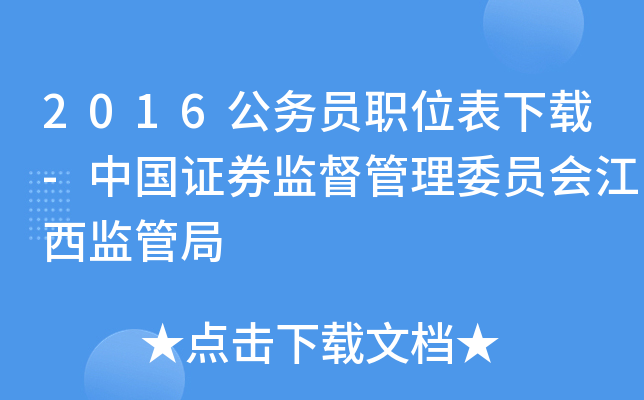 2016(w)Tλd-Ї(gu)CȯO(jin)ίT(hu)O(jin)ܾ