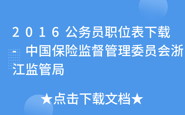 2016(w)Tλd-Ї(gu)U(xin)O(jin)ίT(hu)㽭O(jin)ܾ