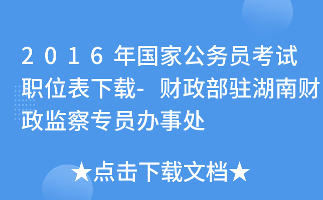 2016(gu)ҹ(w)Tԇλd-ؔ(ci)vؔ(ci)O(jin)쌣Tk̎