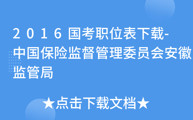 2016(gu)λd-Ї(gu)U(xin)O(jin)ίT(hu)ձO(jin)ܾ