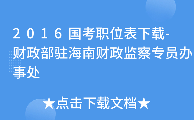 2016(gu)λd-ؔ(ci)vؔ(ci)O(jin)쌣Tk̎