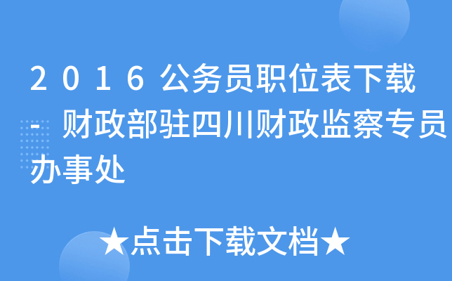 2016(w)Tλd-ؔ(ci)vĴؔ(ci)O(jin)쌣Tk̎