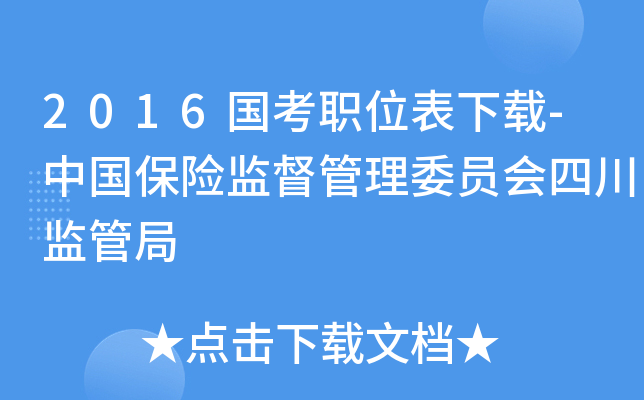 2016λd-ЇU(xin)O(jin)ίT(hu)ĴO(jin)ܾ