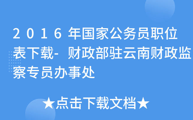 2016ҹ(w)Tλd-ؔ(ci)vؔ(ci)O(jin)쌣Tk̎