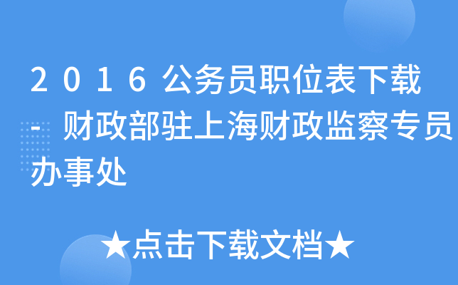 2016(w)Tλd-ؔ(ci)vϺؔ(ci)O(jin)쌣Tk̎