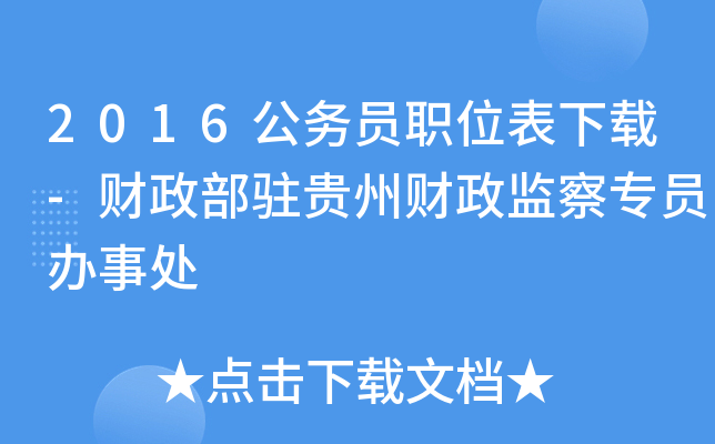 2016(w)Tλd-ؔ(ci)vFؔ(ci)O(jin)쌣Tk̎