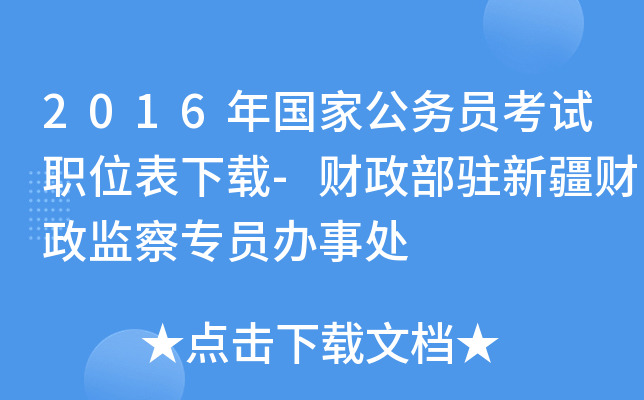 2016ҹ(w)Tԇλd-ؔ(ci)v½ؔ(ci)O(jin)쌣Tk̎