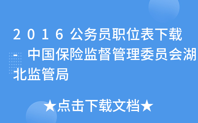 2016(w)Tλd-Ї(gu)U(xin)O(jin)ίT(hu)O(jin)ܾ