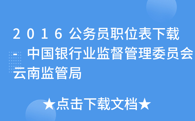 2016(w)Tλd-Ї(gu)yИI(y)O(jin)ίT(hu)ϱO(jin)ܾ