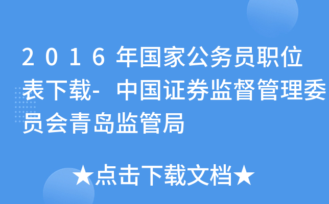 2016ҹ(w)Tλd-ЇCȯO(jin)ίTuO(jin)ܾ