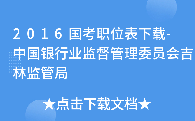 2016(gu)λd-Ї(gu)yИI(y)O(jin)ίT(hu)ֱO(jin)ܾ