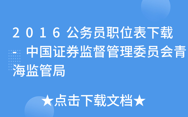 2016(w)Tλd-Ї(gu)CȯO(jin)ίT(hu)ຣO(jin)ܾ