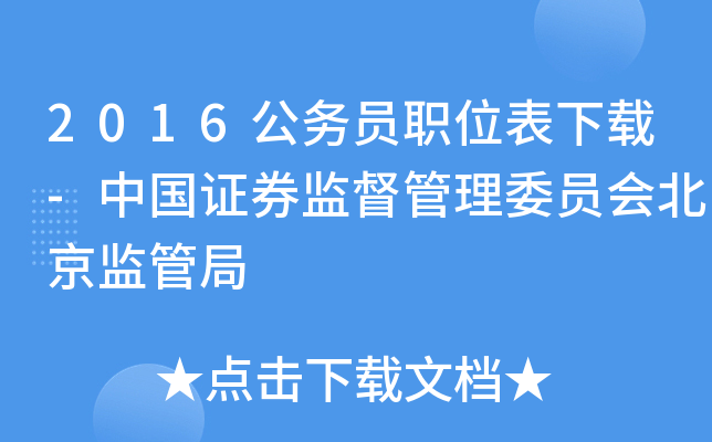 2016(w)Tλd-ЇCȯO(jin)ίTO(jin)ܾ