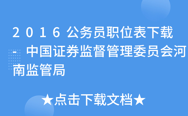 2016(w)Tλd-ЇCȯO(jin)ίTϱO(jin)ܾ