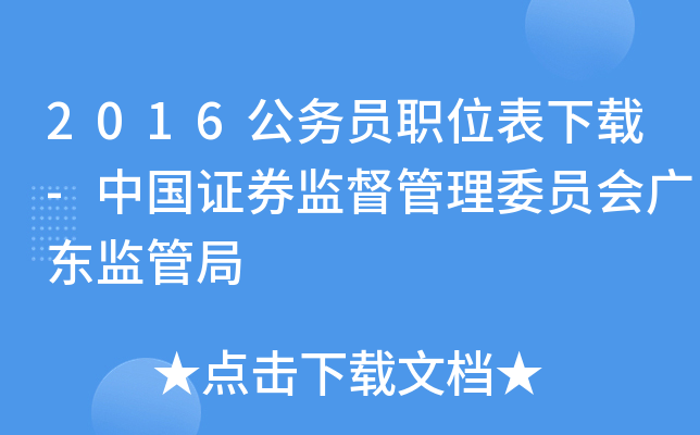 2016(w)Tλd-Ї(gu)CȯO(jin)ίT(hu)V|O(jin)ܾ