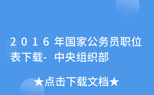 2016(gu)ҹ(w)Tλd-M