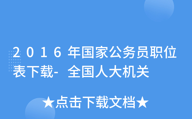 2016(gu)ҹ(w)Tλd-ȫ(gu)˴C(j)P(gun)