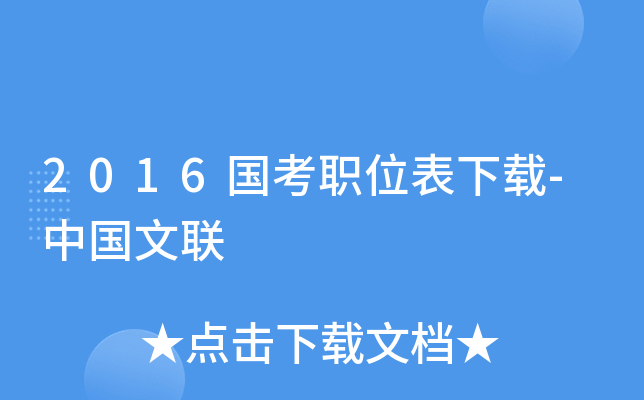2016λd-Ї(lin)