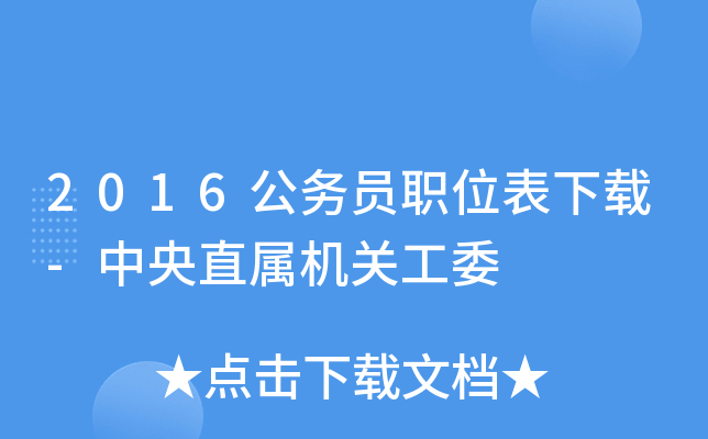 2016(w)Tλd-ֱٙC(j)P(gun)ί