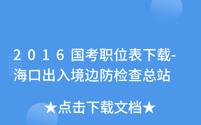 2016λd-ڳ뾳߅z鿂վ