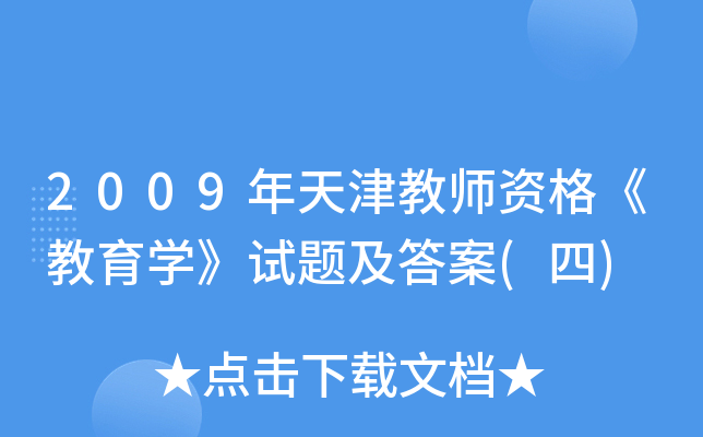 2009̎Y񡶽W(xu)ԇ}()