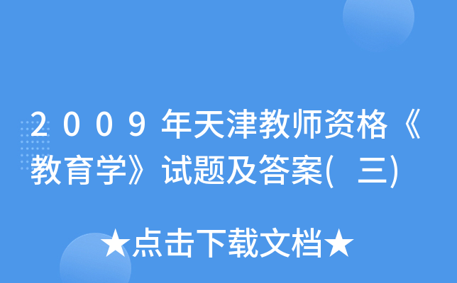 2009̎Y񡶽W(xu)ԇ}()