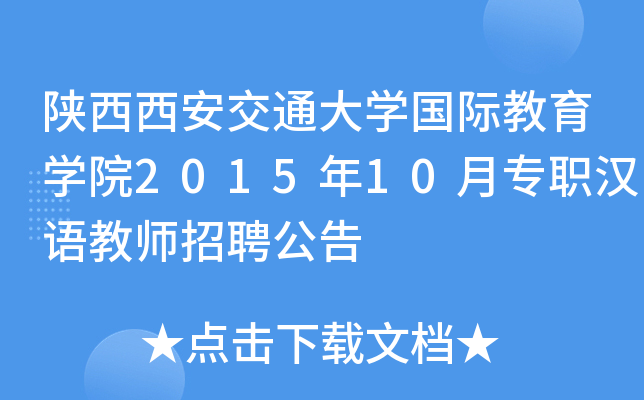 ͨW(xu)HW(xu)Ժ201510hZ̎Ƹ