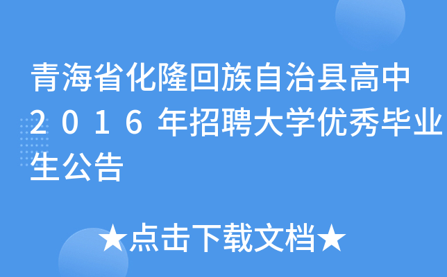 ຣʡ¡οh2016ƸW(yu)㮅I(y)