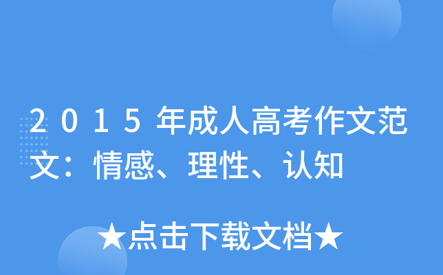 2015˸߿ķģԡJ(rn)֪